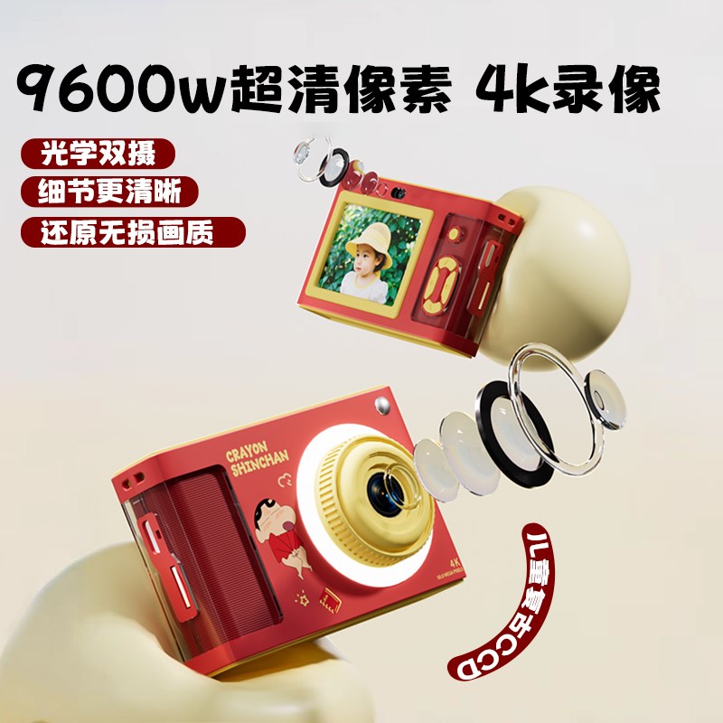 520送女朋友生日礼物蜡笔小新相机可拍照录像毕业伴手礼女生礼品