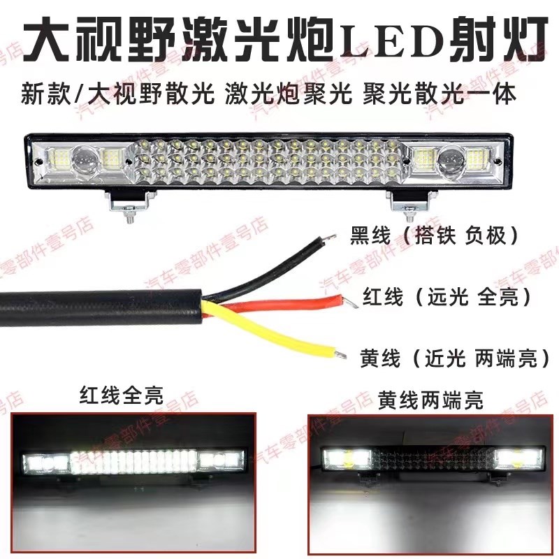 汽车led长条射灯12v超亮24v货车前杠中网灯强光爆闪灯越野车顶灯