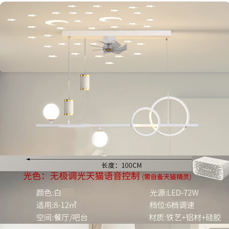 吊灯餐厅灯直流变频风扇灯吊扇一体家用灯具离线智能语音LED灯具