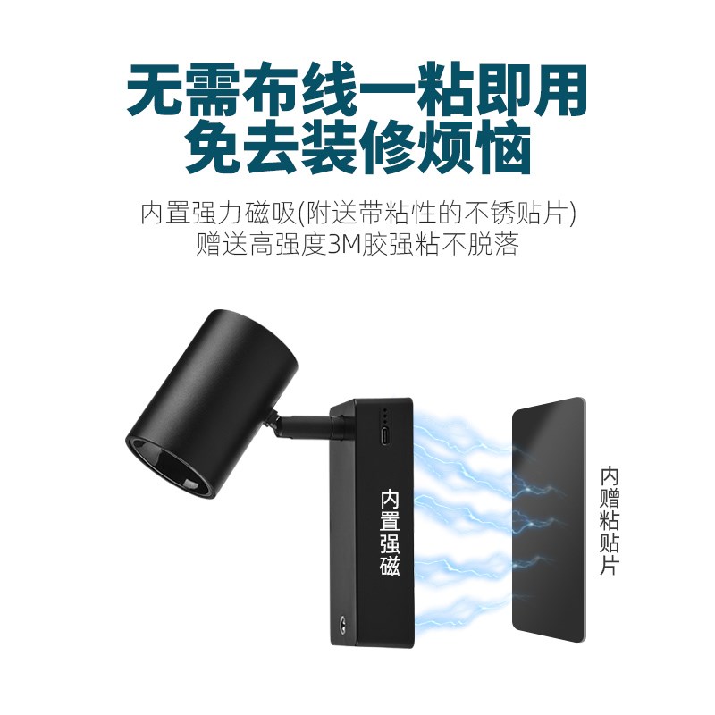 免布线充电射灯超长续航家用无线遥控壁灯免接线免打孔磁吸氛围灯