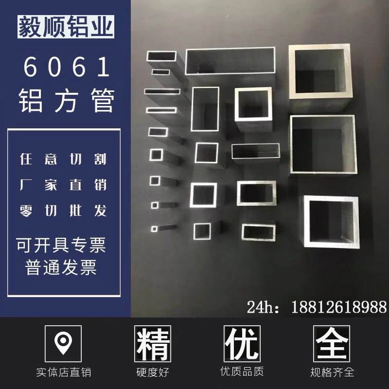 铝合金方管型材矩形管四方隔断铝管凉亭葡萄酒格栅铝扁通可定做