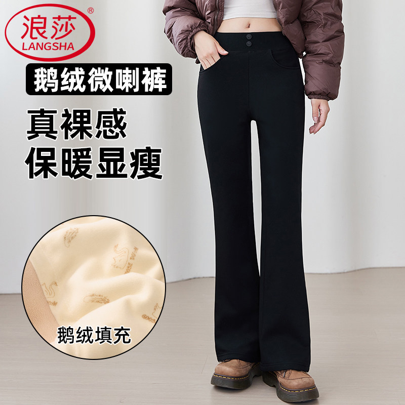 浪莎羽绒裤女2026新款秋冬零下40加厚外穿高腰羊毛保暖微喇鹅绒裤