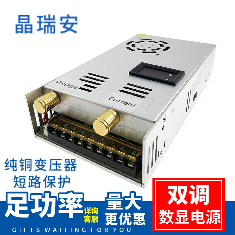 0-12V2A-50A可调大功率开关电源铝壳0-24V600W可控硅调光电源24V