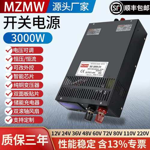 SK-3000W开关电源12V24V36V48伏0-150可调恒压恒流100A200A大电流