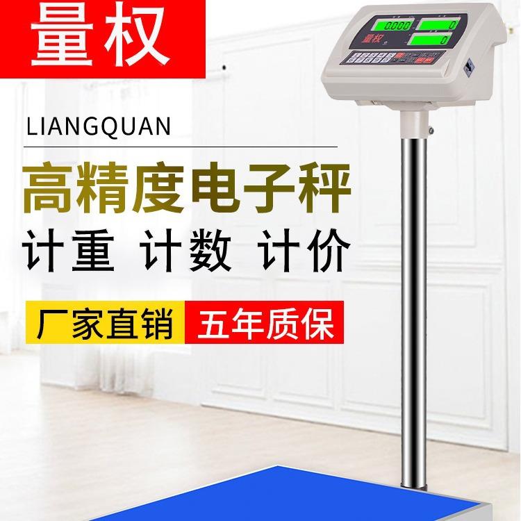 高精度电子台秤1g商用计价磅秤100kg300kg精密工业计数电子称落地