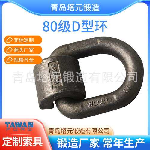 塔元锻造常年制造原色喷塑80级焊接D型环带旋转底座卡簧吊环吊点