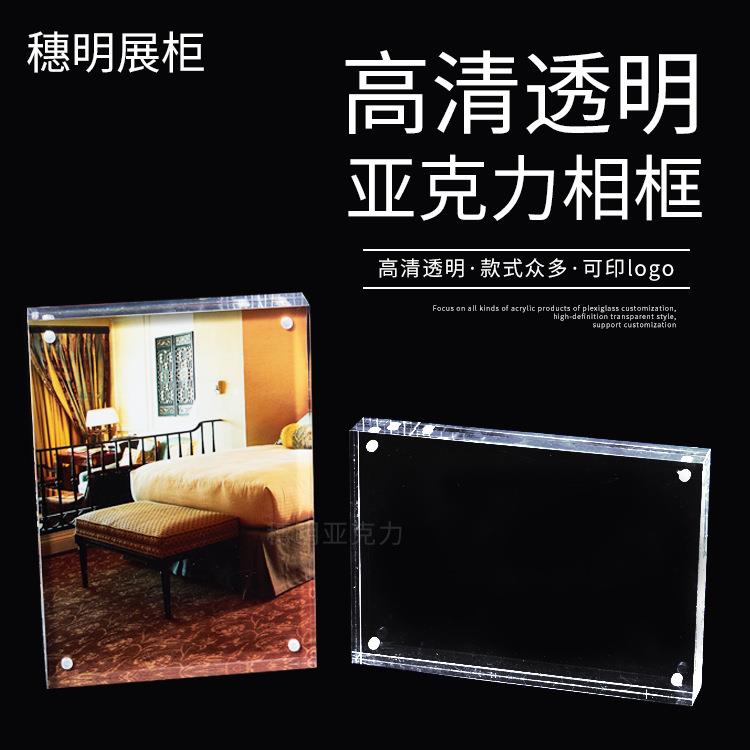 亚克力磁吸方形相架五件套 有机玻璃工艺品广告相框摆台可印logo