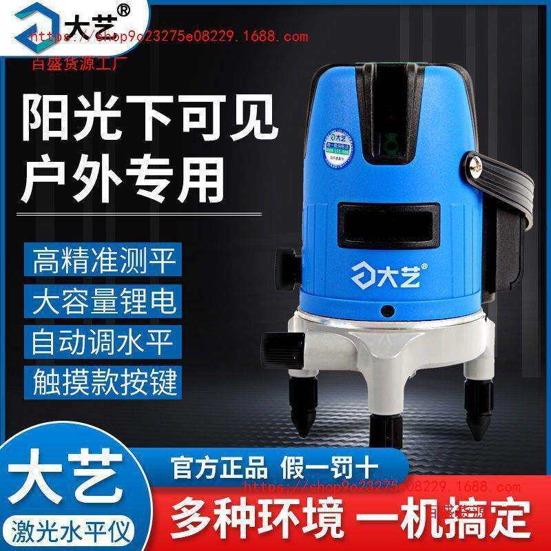 水平仪绿光2/3/5线强细高精度测距仪尺强光测量工具支架