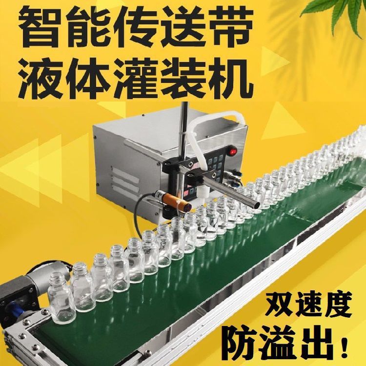 全自动智能精准定量灌装机