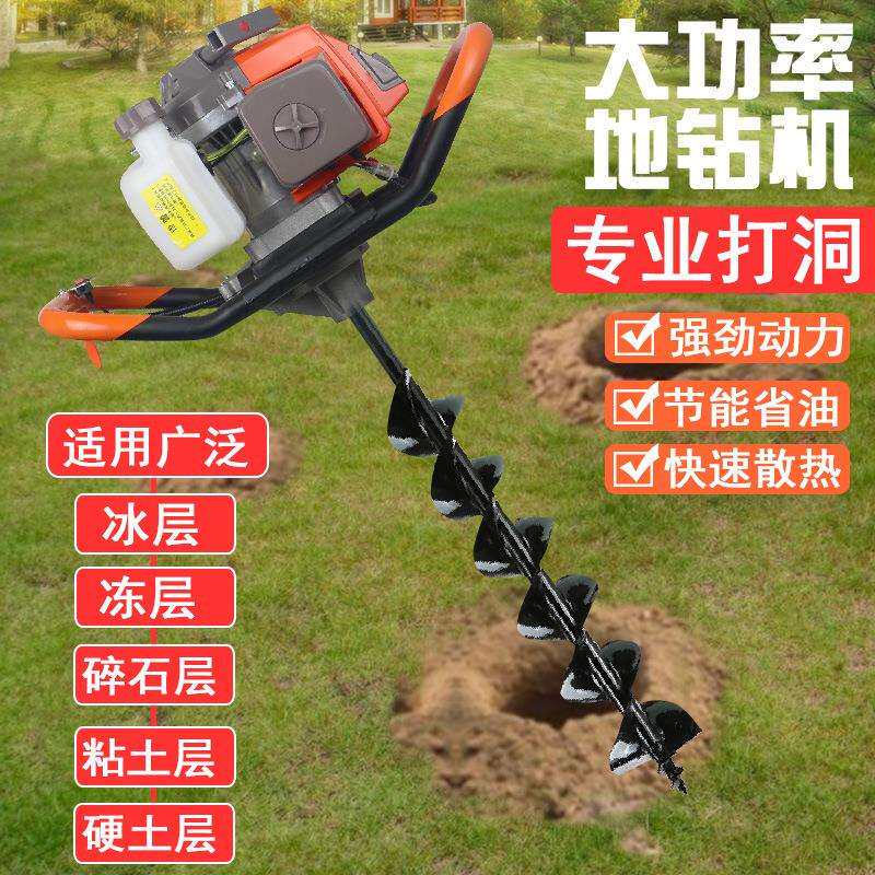农用大功率地钻汽油种植机农用打洞机钻头植树机手推式钻土孔施肥