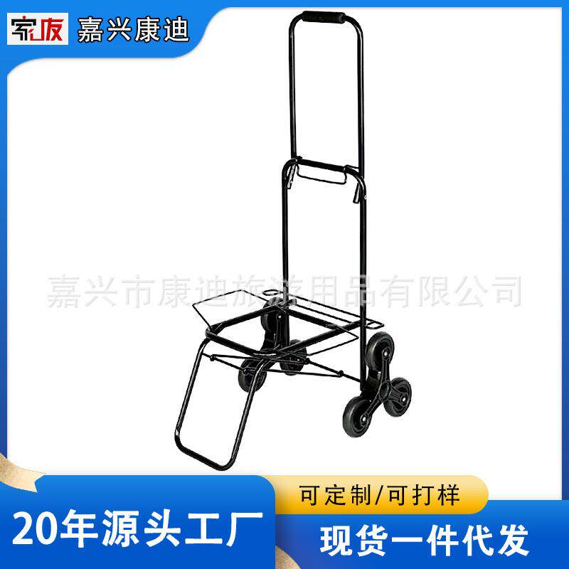爬楼梯便携式可折叠手拉车家用买菜车购物小拖车露营户外拉杆车