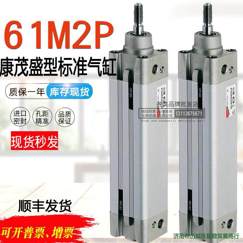 CAMOZZI康茂胜气缸61M2P032A/40A/050A/063A/0100A/0030/0080/125