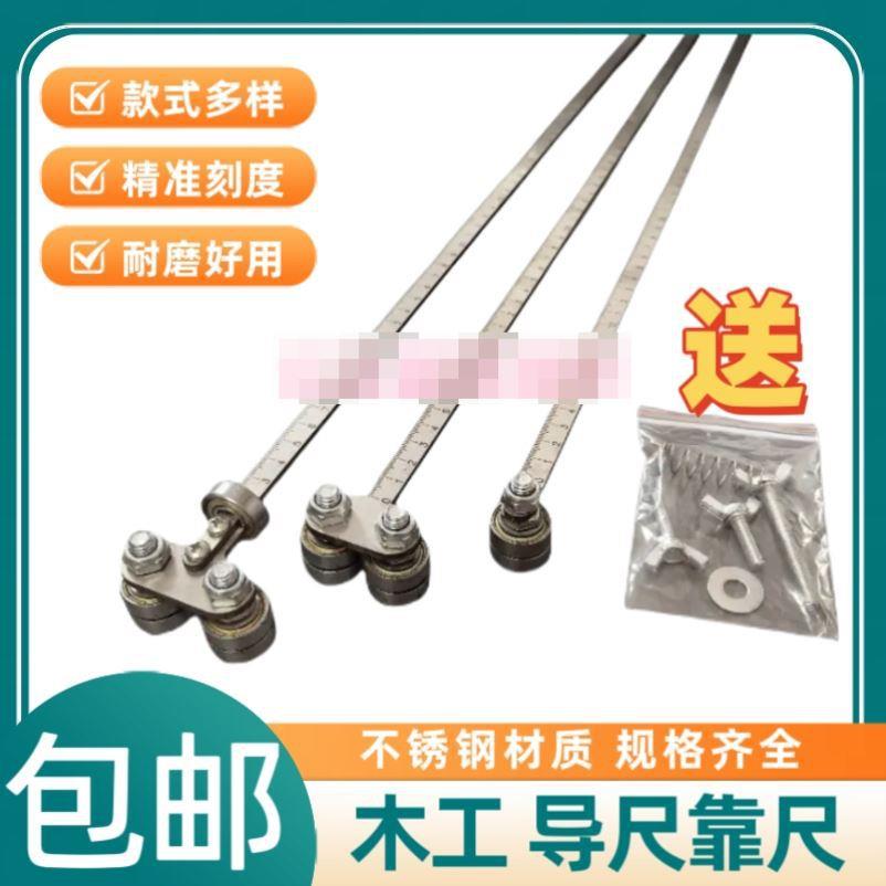 建筑工地装修工地木工靠尺电圆锯靠尺加厚靠尺模板裁板靠尺