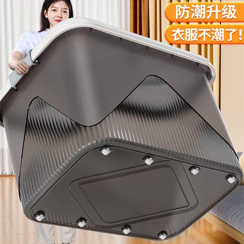 防潮收纳箱家用加厚大容量特大号整理衣服被子储物箱子带轮