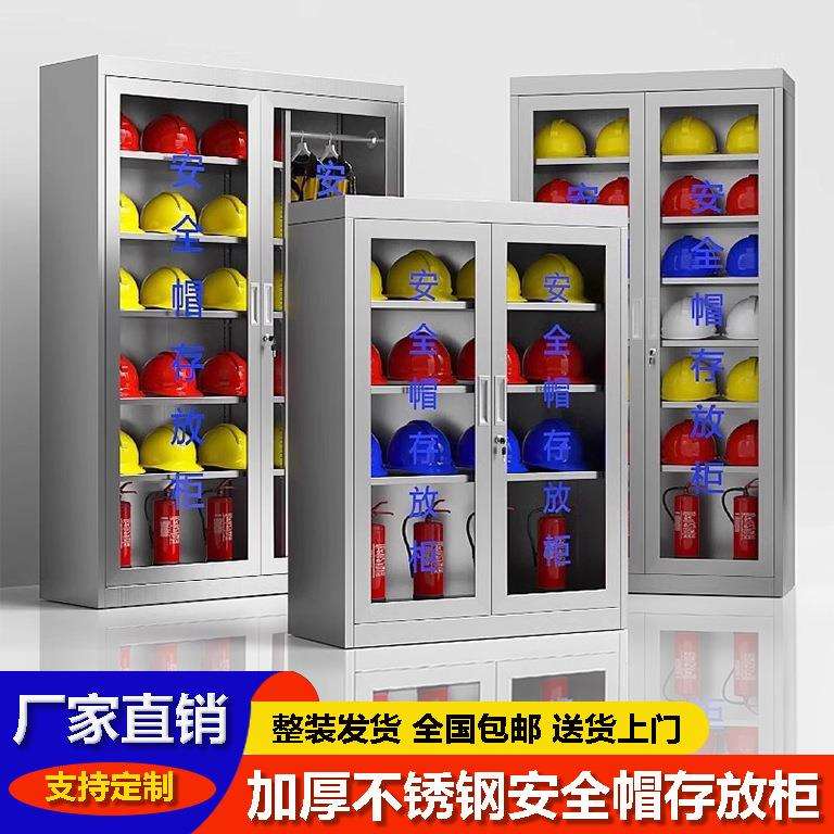 不锈钢安全帽柜车间不锈钢加厚劳保用品收纳柜旷工安全帽存放柜图片