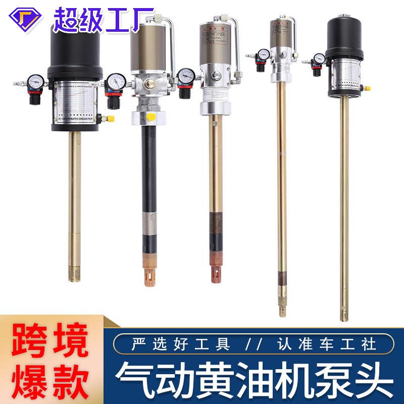 科球配套气动黄油机单泵高压黄油泵高压注油器泵头黄油润滑泵