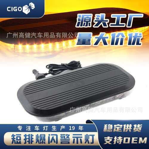 跨境60led汽车吸顶灯12v24v红色大功率短排爆闪警示灯卡车车顶灯