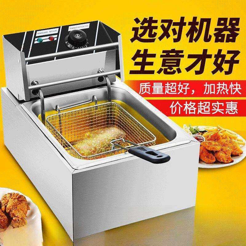 厂家直销厂家直销电炸炉油炸锅大容量不锈钢油炸机油条薯条炸鸡排