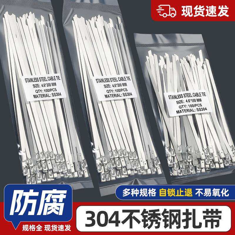不锈钢扎带304金属收紧器卡扣固定器可重复使用钢丝铁丝绑带