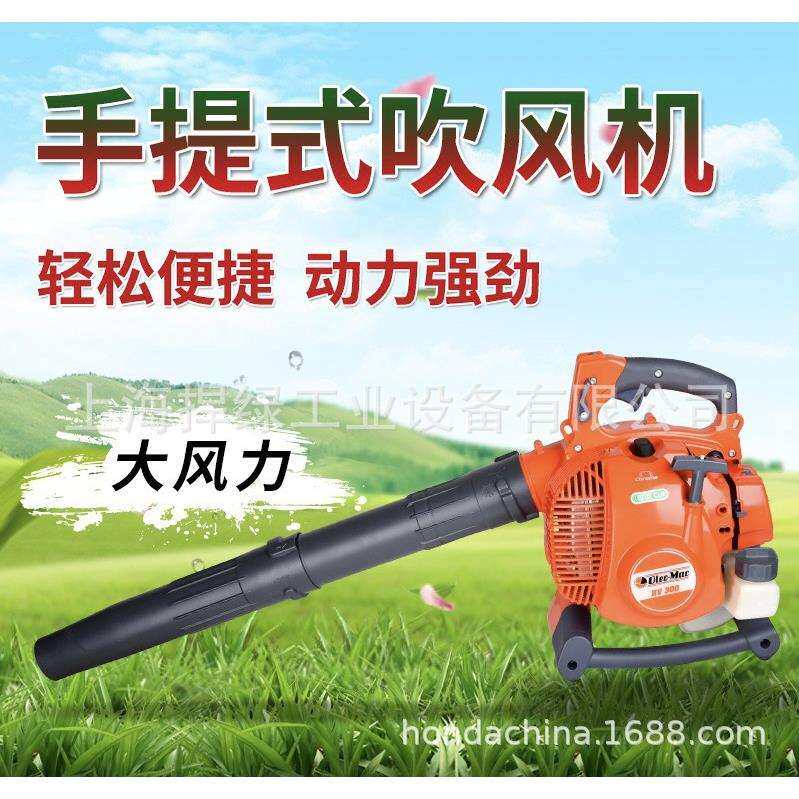 Oleo-Mac欧玛BV300手持式吹风机吹雪机风力灭火机马路绿化清理机