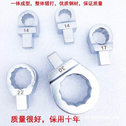 14*18m力矩扳手配件梅花头可换头插口插件扭力扳手配件四方转接头