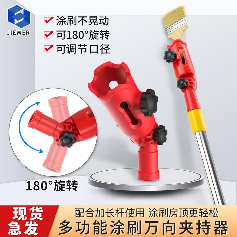 kt滚筒刷子万向夹持器夹子伸缩杆延长杆转接头油漆杆连接器刷漆工