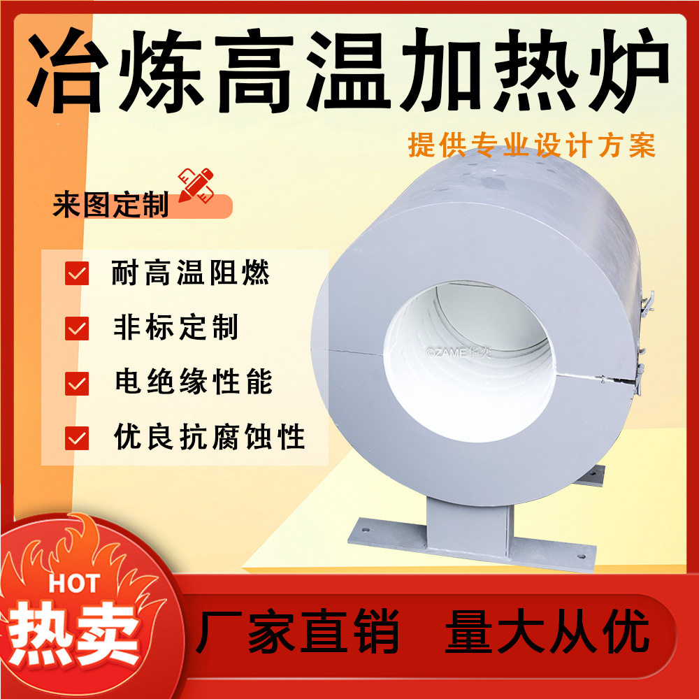 1200℃陶瓷纤维带外壳冶炼高