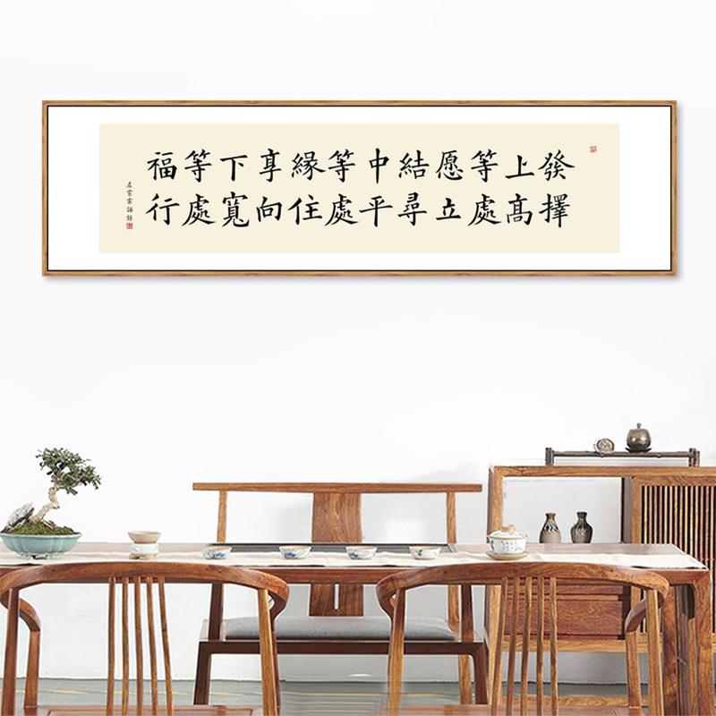 左宗棠语录发上等愿书法字画书房励志挂画办公室客厅长横幅装饰画