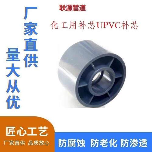 upvc补芯|变径400-315 工业-化工管用DN100变80浅灰色PN16+1.6MPA