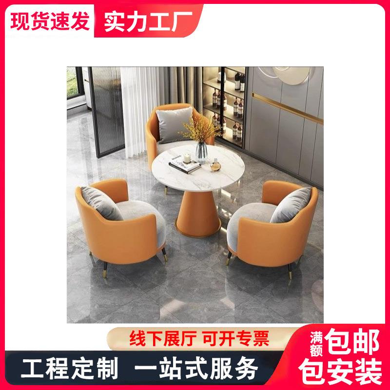 轻奢现代简约售楼处酒店沙发茶几小圆桌洽谈桌接待洽谈桌椅组合