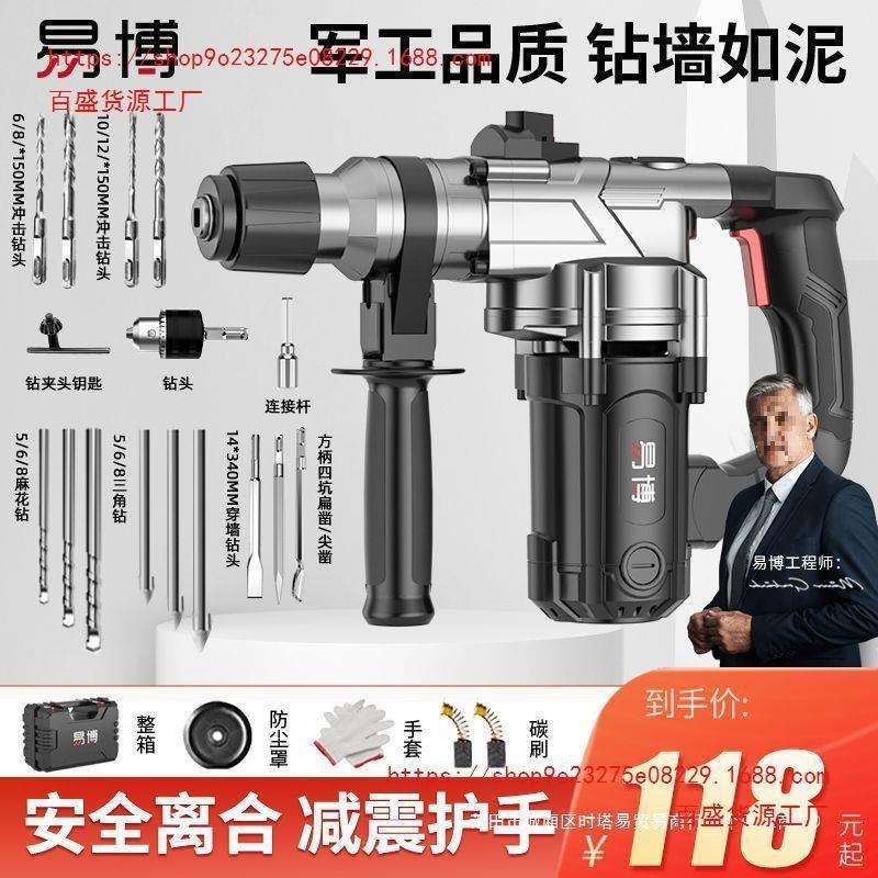 电镐冲击钻电锤冲击钻铜电锤两用打多功能家用电钻锺混凝土垒德株