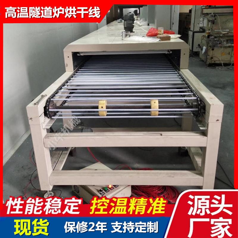 隧道炉烘干线丝印流水线烤炉电子五金玻璃瓷器厂烤箱热风循环烘道