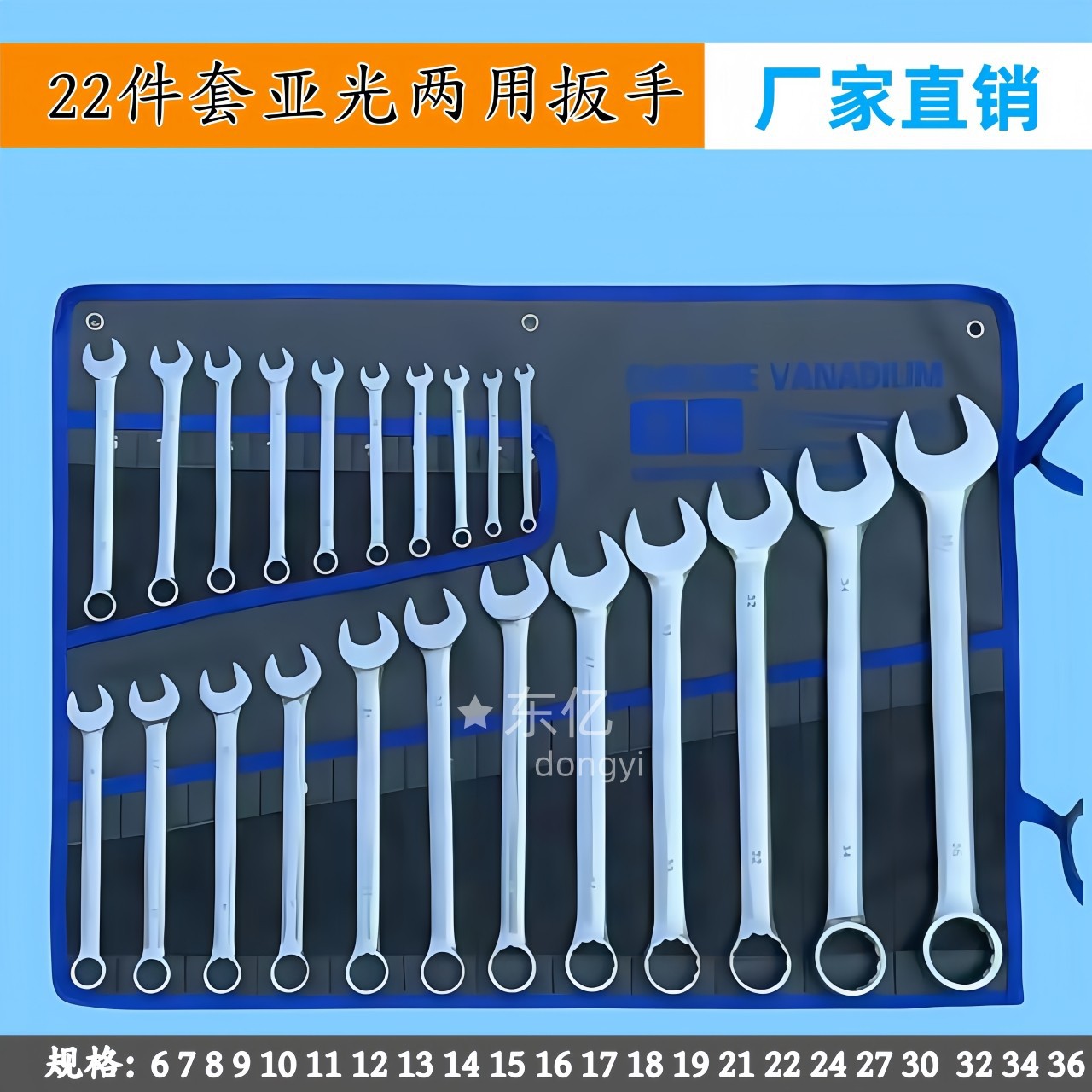 亚光雾面两用扳手呆梅珍珠镍21件套22套双头开口防爆加厚二合一