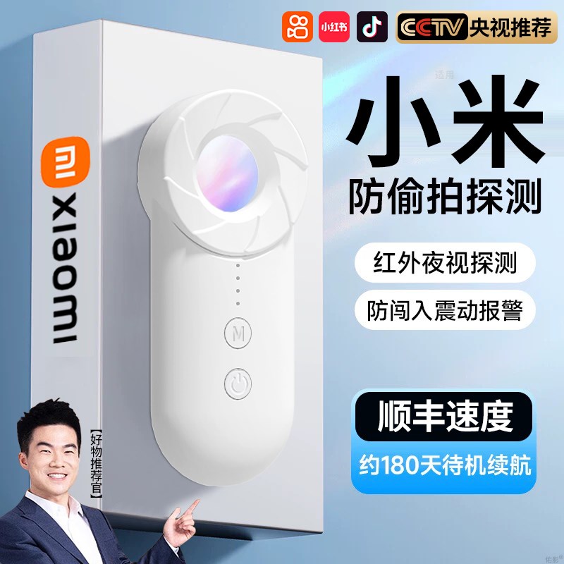 摄像头智能探测仪红外线监控检测神器防偷拍防窥酒店防偷摄探测器