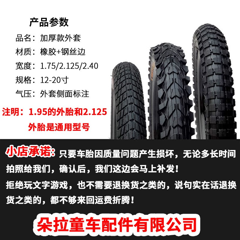 儿童自行车轮胎12/14/16/18寸1.75X2.125/2.40单车内外胎童车配件