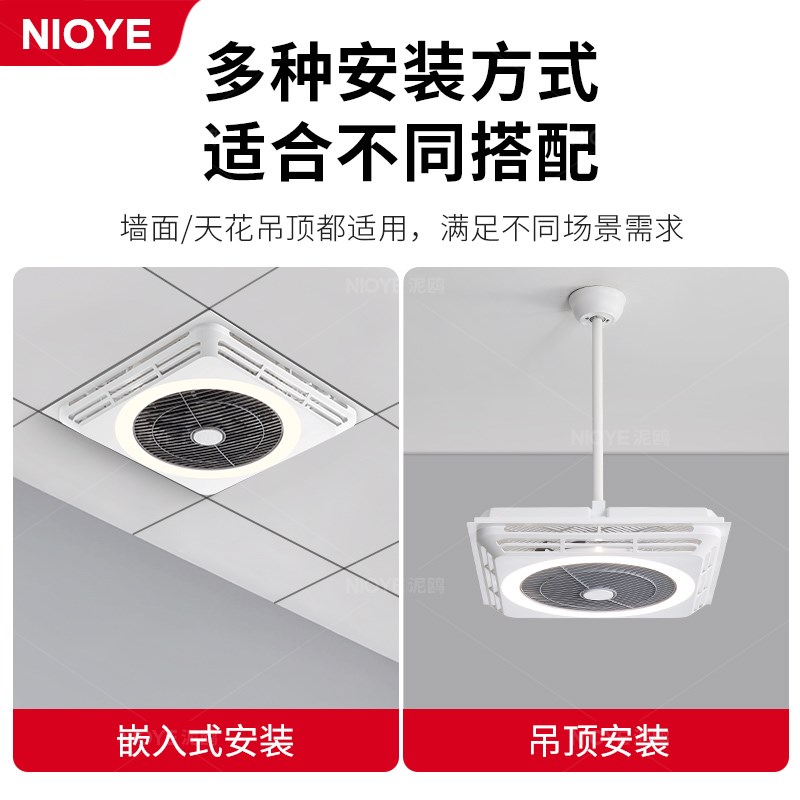 办公室风扇灯一体嵌入式天花吸顶电风扇集成吊顶换气扇空气循环扇