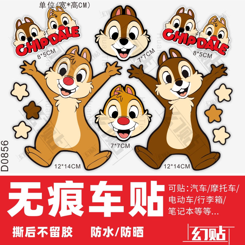 奇奇蒂蒂电动车贴纸动摩托车雅迪电瓶车装饰个性创意防水遮挡划痕