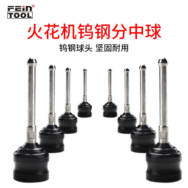 edm火花机钨钢分中球磁力磁铁基准球寻边器分中棒球头强磁碰数球