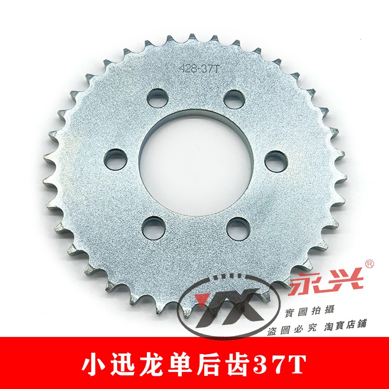 适用贝纳利小迅龙套链BJ150-31链条BJ150S条牙盘套链