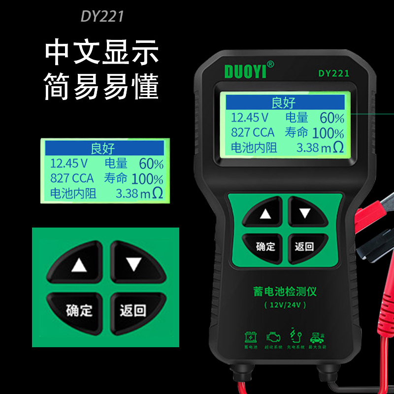 测电瓶好坏检测仪12V24V电压电量寿命内阻测试仪铅酸蓄电池检测仪