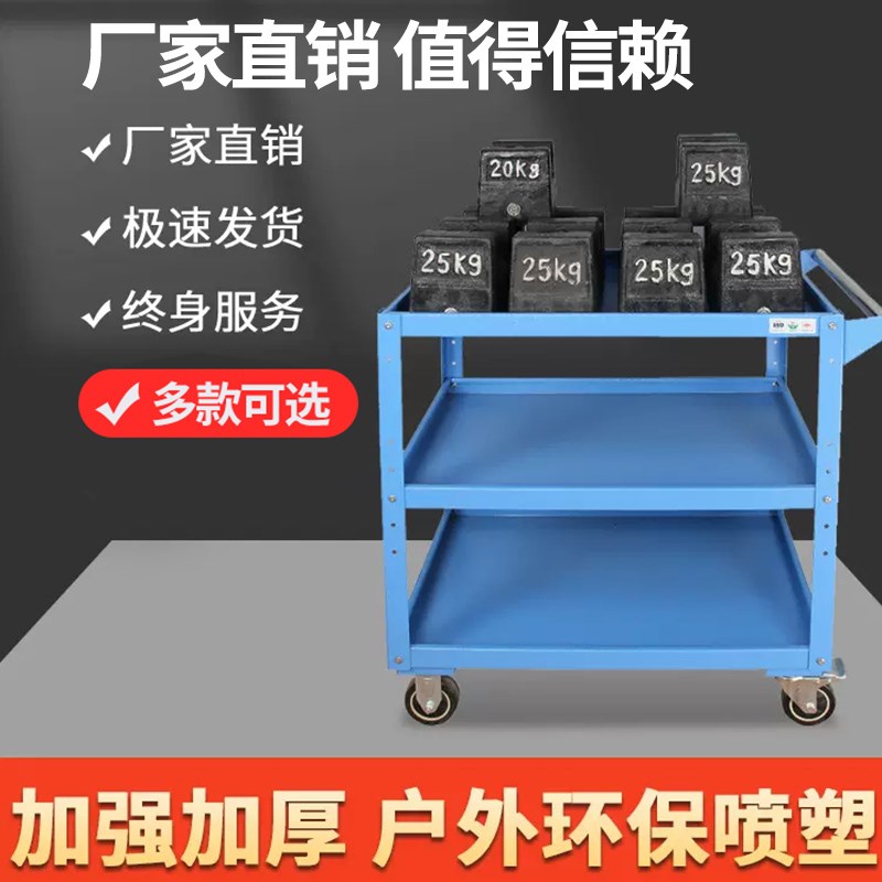 重型五金工具车加厚万向轮移动多功能储物收纳推车周转搬运放架子