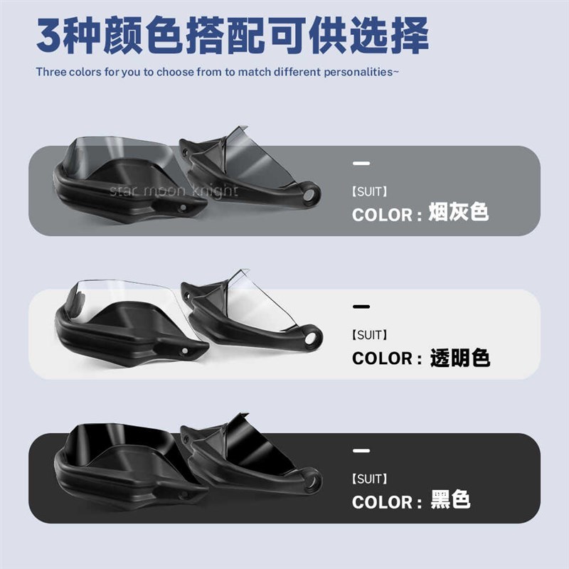 适用春风150SC车把挡风护手罩摩托车配件改装风挡刹车护手加高件