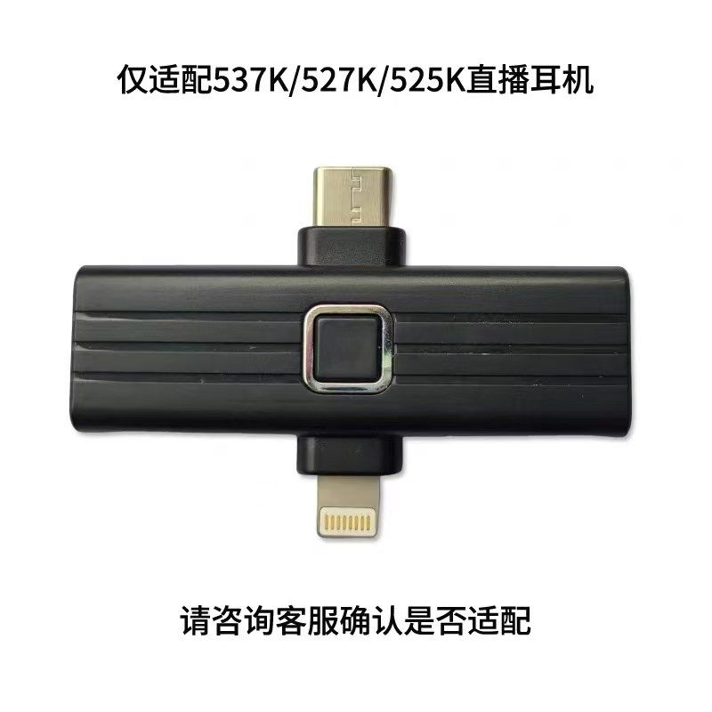 直播声卡耳机一体机仅适配537K/527K/525K电容麦克风声