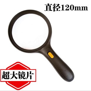 老人手持阅读高清放大镜亚克力镜片12CM大镜面扩大镜带LED灯 包邮