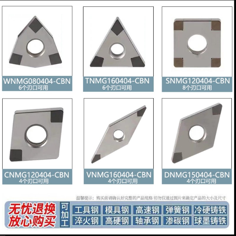 CBN刀片立方氮化硼数控刀粒 WNMG0804金刚石淬火钢铸铁专用硬刀片