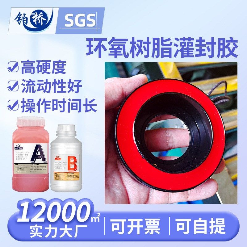 双组份红色电子阻燃灌封胶绝缘环氧密封胶环氧树脂ab 导热胶,文具电教/文化用品/商务用品,胶水,淘宝优惠券,粉丝福利购,淘宝优惠卷