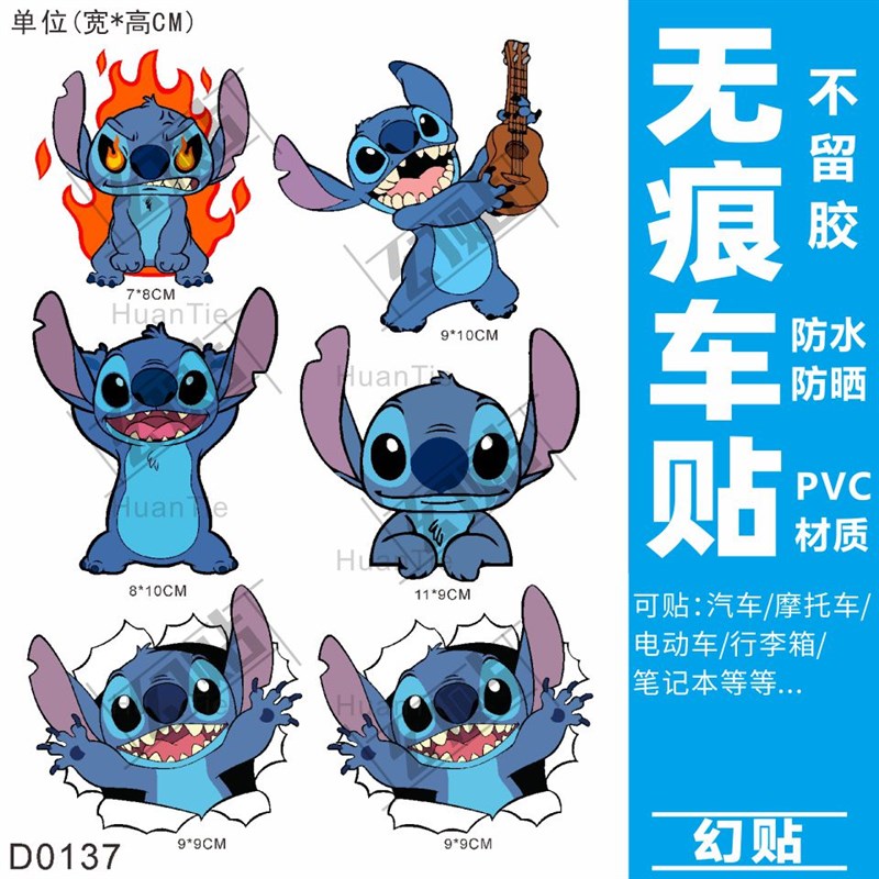 凯蒂电动车贴纸装饰改装爱玛雅迪创意车身划痕头盔电动摩托车防水