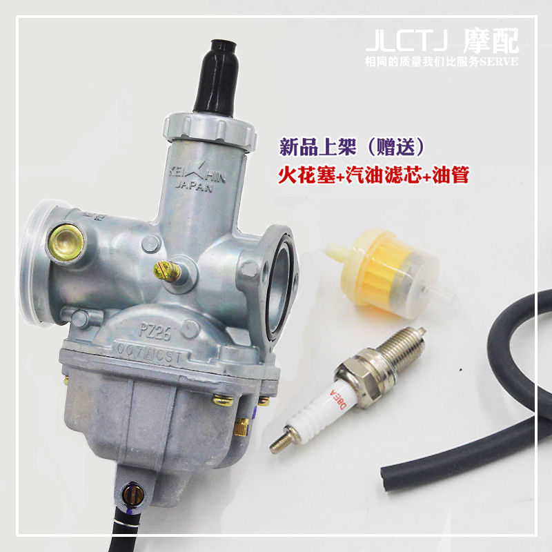 摩托车三轮车宗申CG125 150 175 200钱江隆鑫本田通用PZ26化油器