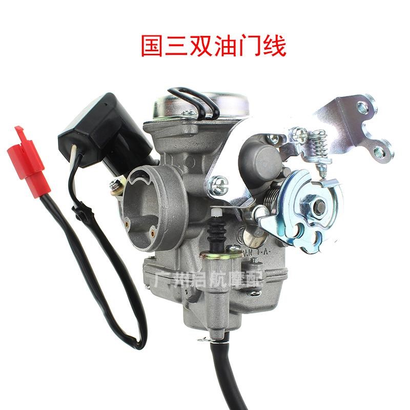 适用于建设U悦100踏板车 JS100T-32摩托车国二国三省油化油器总成