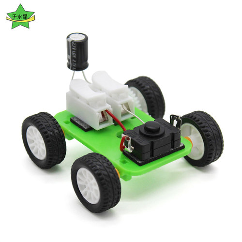 电容小车创客小发明教具模型科技小制作diy充电充能实验法拉电容